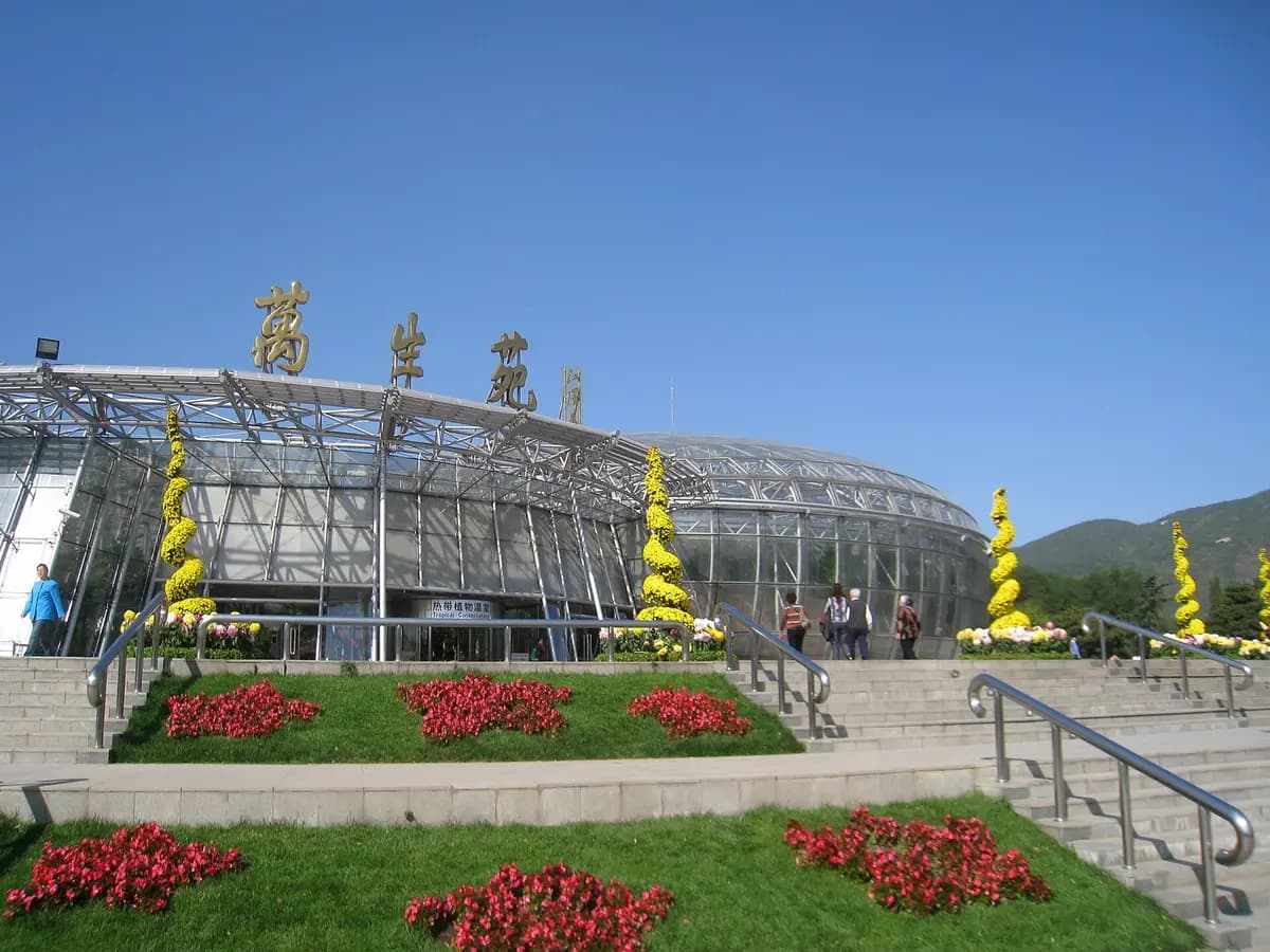 Национальный ботанический сад